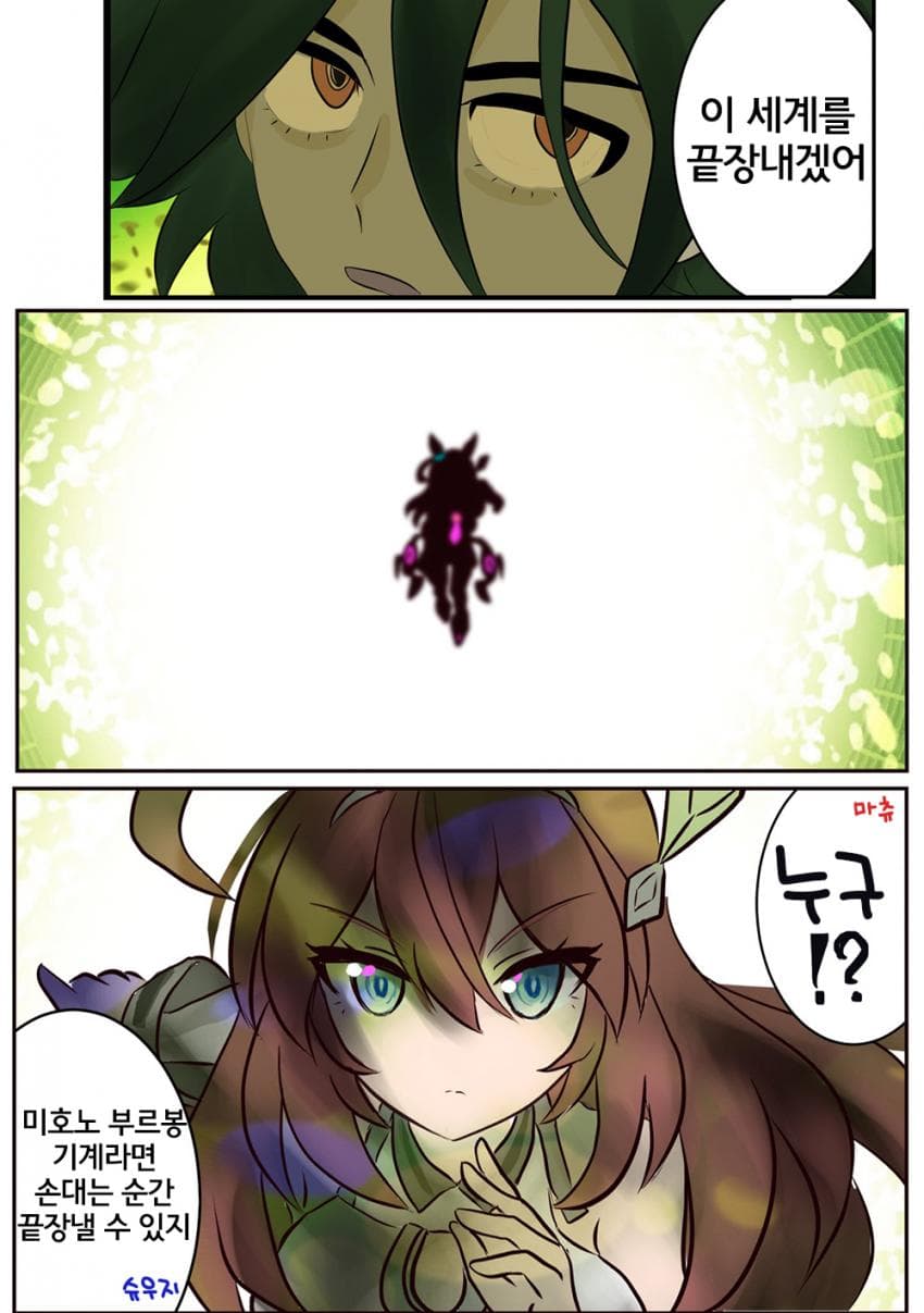 まぐ]저쪽 세계의 건담