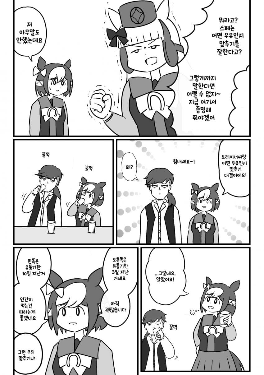 [通りすがりー]말딸만화 59