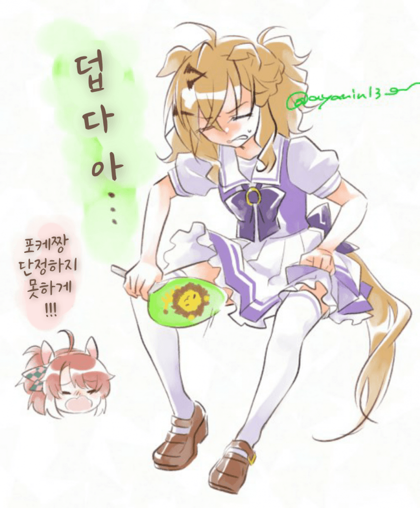 [ちぎょ]덥다...