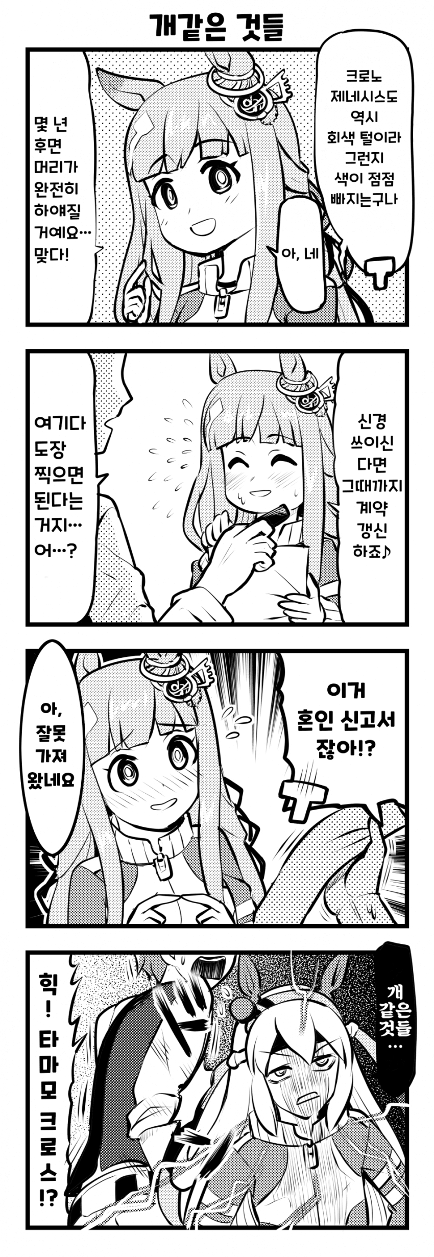 [ゆきましろ] 아시게는 색이 빠질수록 공격적이다