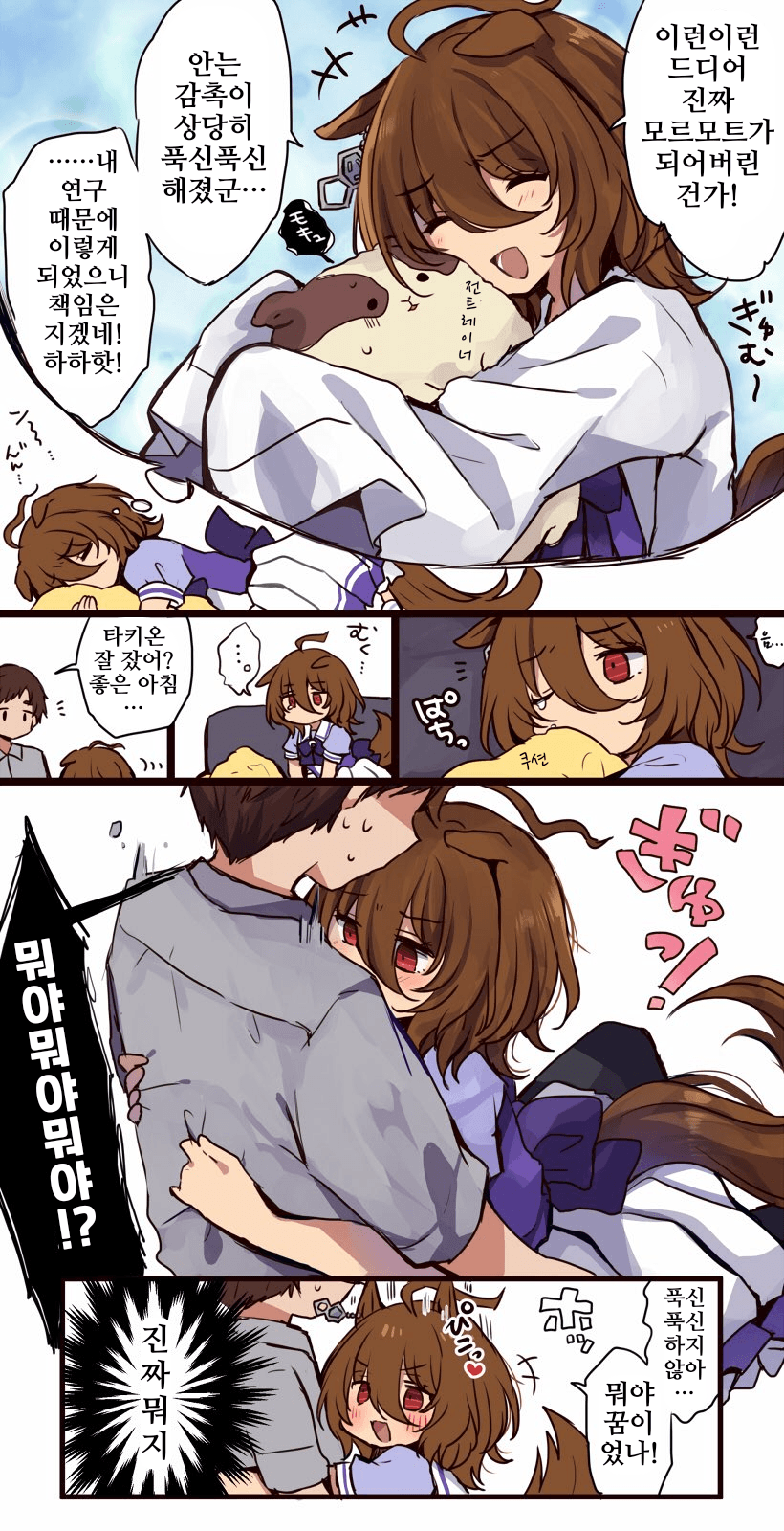 [ちやこぶ]드디어 진짜 모르모트가 된 트레이너