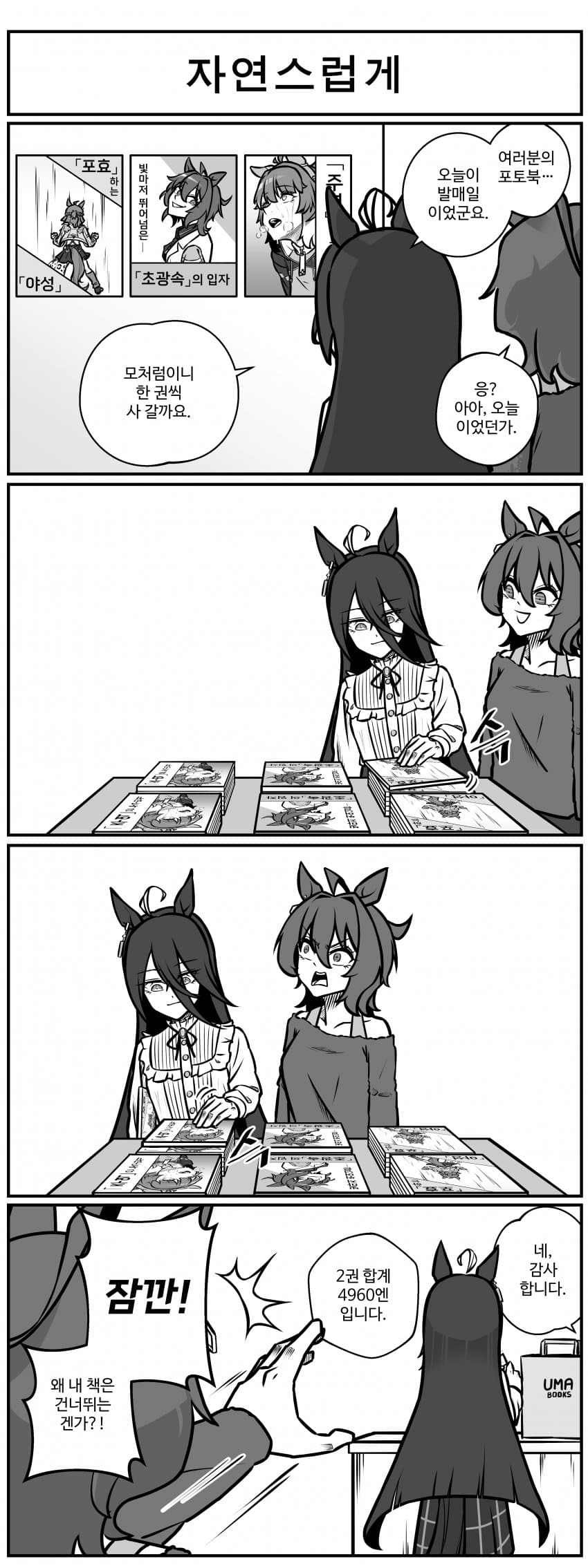 자연스럽게.manhwa
