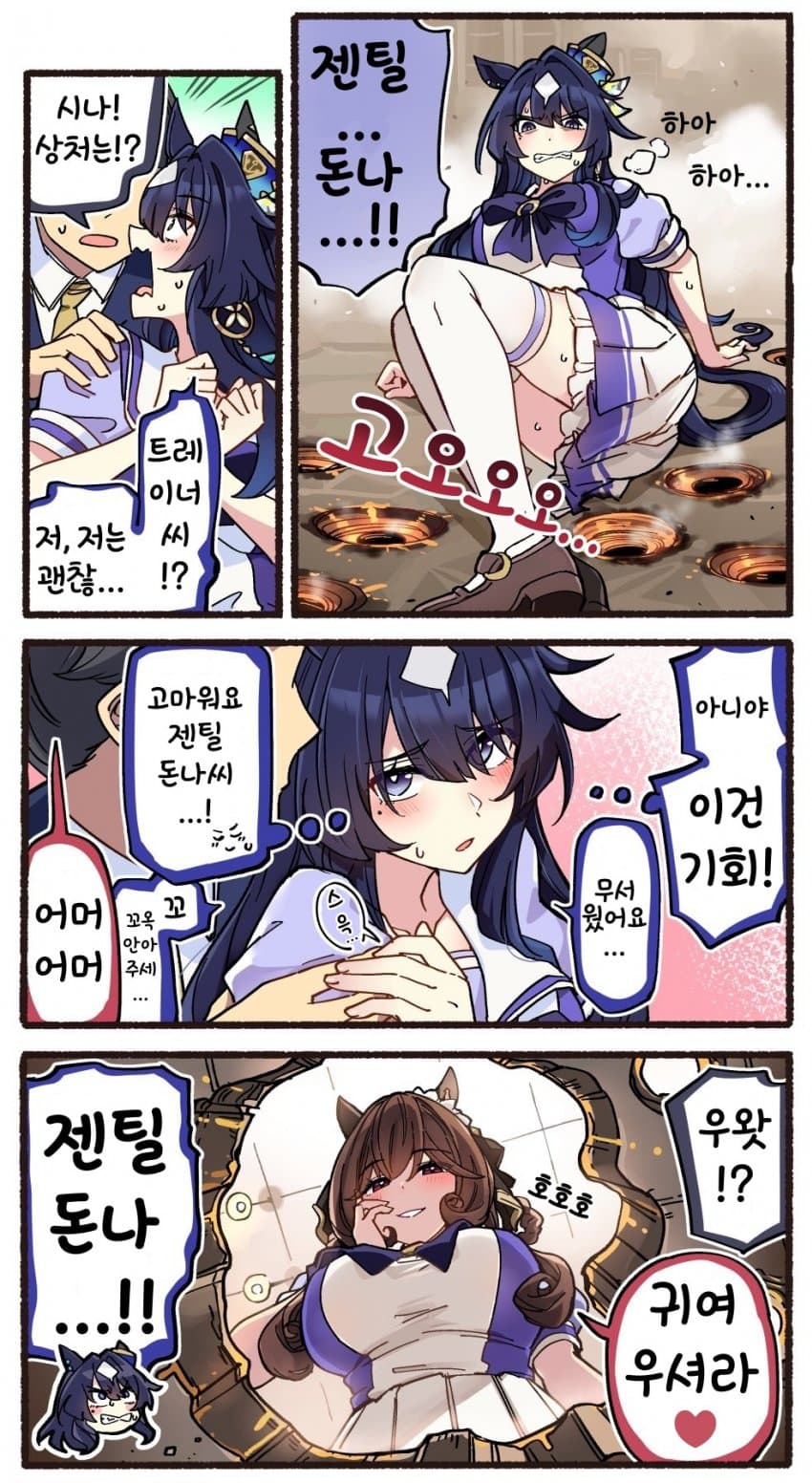 [いど] 귀여우셔라 ♡