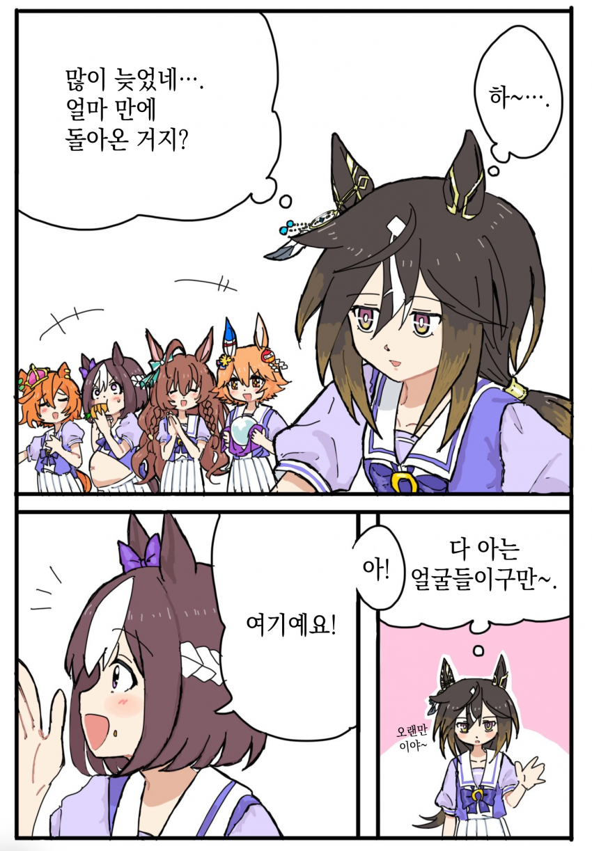 [きんかさん] 스테고와 스즈카