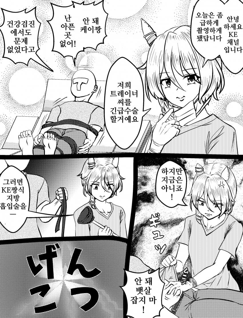 [づだぐん]하지만 지금은 아니죠