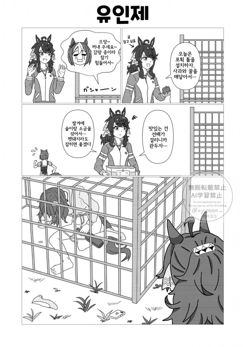 [R.ryunenensis] 말딸 사냥꾼 데어링 택트 (진짜임)