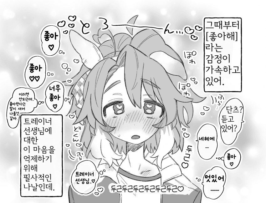 [やわらか湯煎]단츠, 폭발 직전!