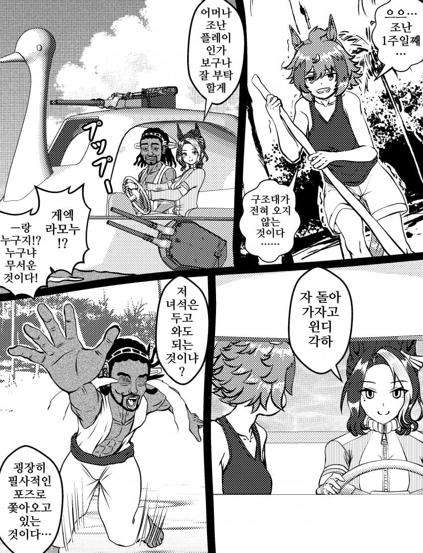 [づだぐん]헤이 윈디