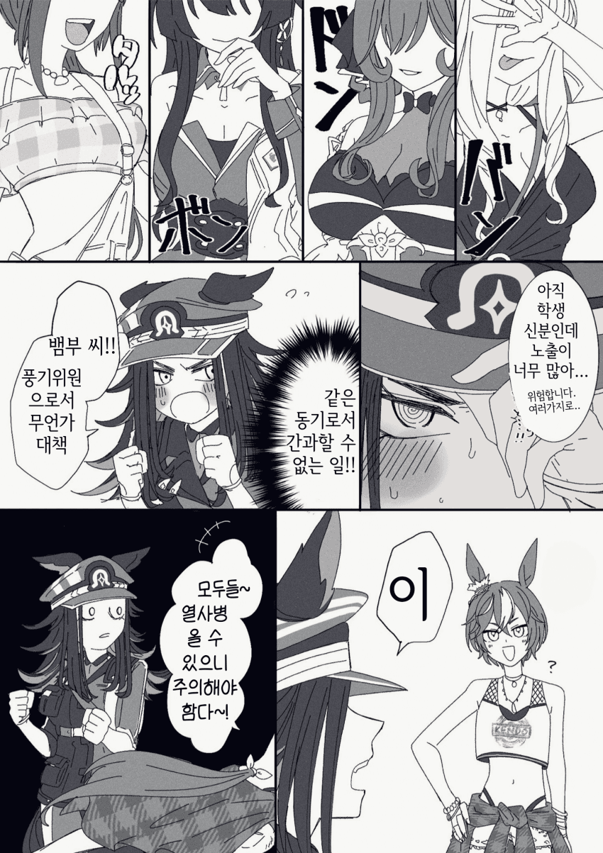 [Isaisiro]페노메노와 복장단속