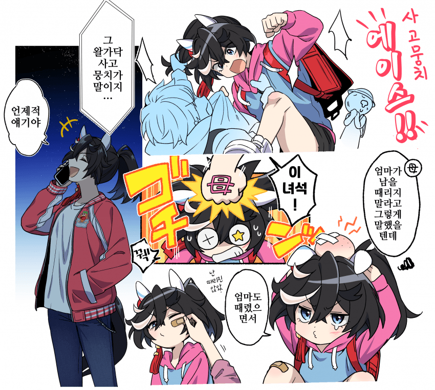 [お尻を出した子一等賞]사고뭉치 에이스