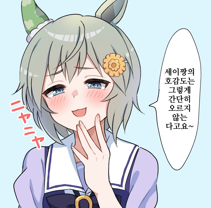 [このまる]깨닫게 해주마...! 네가 연애 허접 말딸이란걸!
