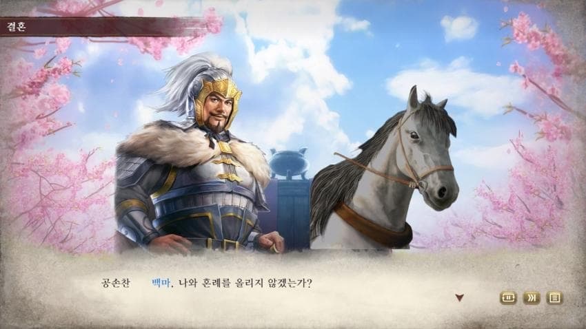 우마무스메 탄생 설화
