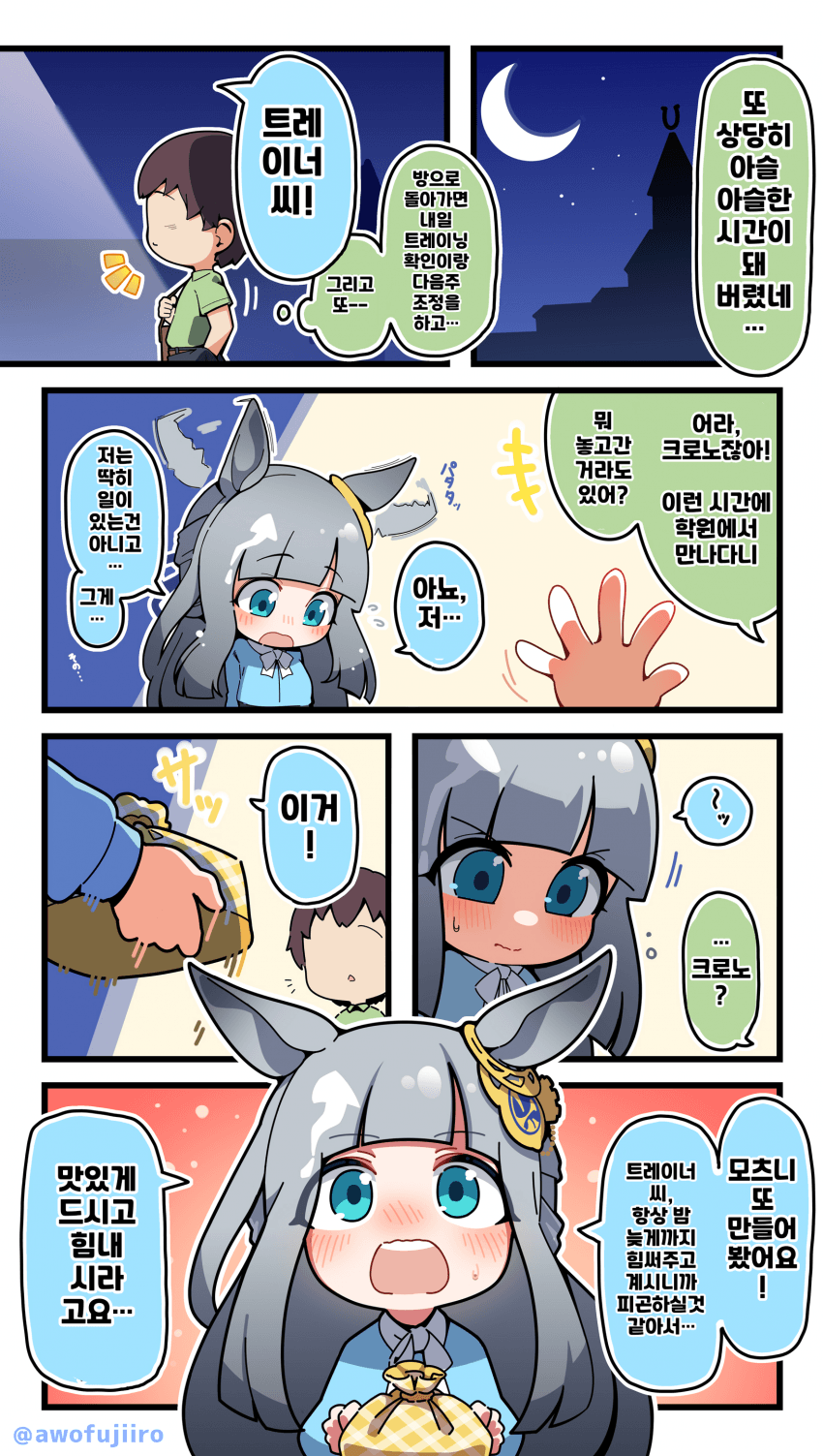 [Awfz]힘내는 당신에게, 크로노 제네시스가