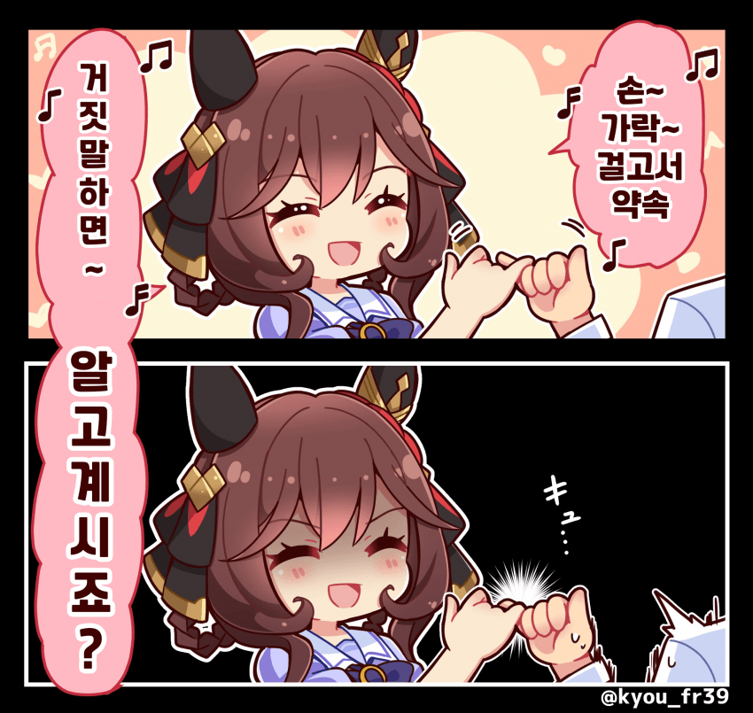 [恭]귀부인과 손가락 걸고