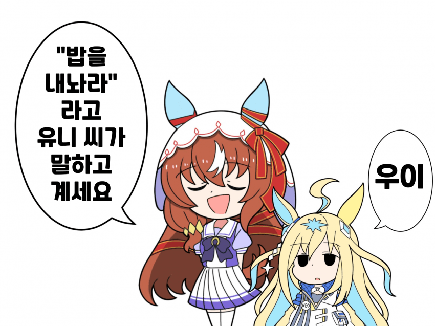 [クダン]라고 유니 씨가 말하고 계세요