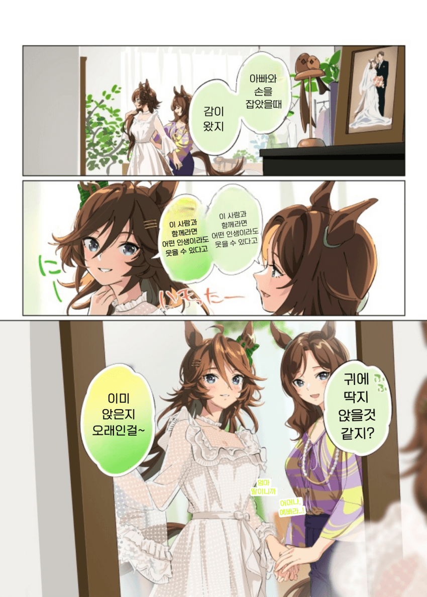 [たろうまる] 신부 CB 100경 9막