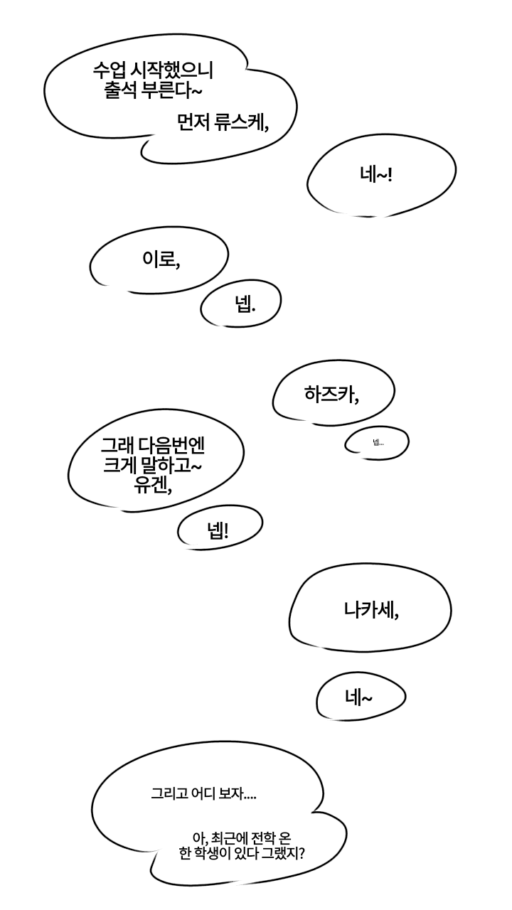 그림) 하야카와 타즈나의 과거?이야기