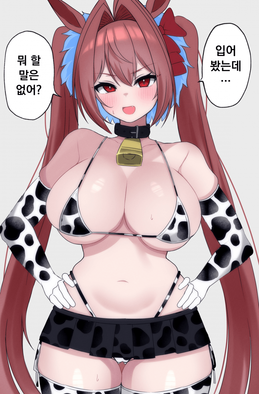 [ぷちもす]다슷