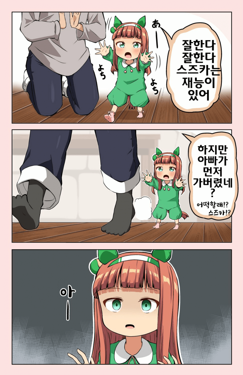 [シノ]선두병자가 각성한 순간