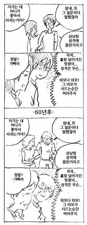 외모만 보고 담당을 정하는 쓰레기t