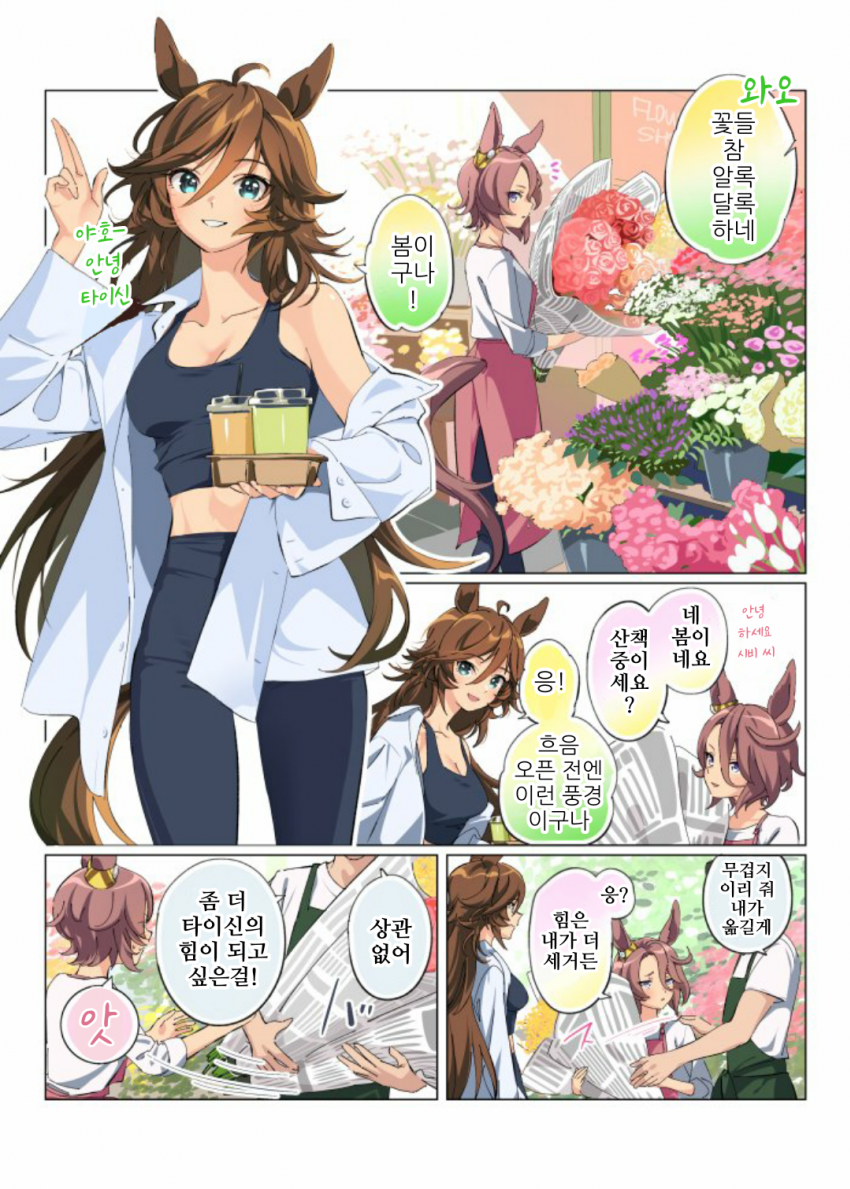 [たろうまる]신부 CB 100경 7~9막