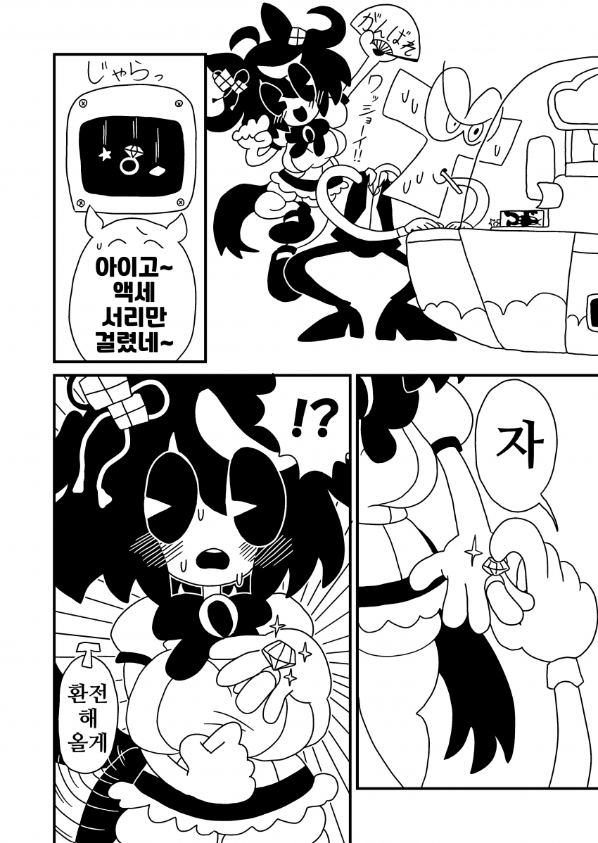 [漫画家]키타산 루트