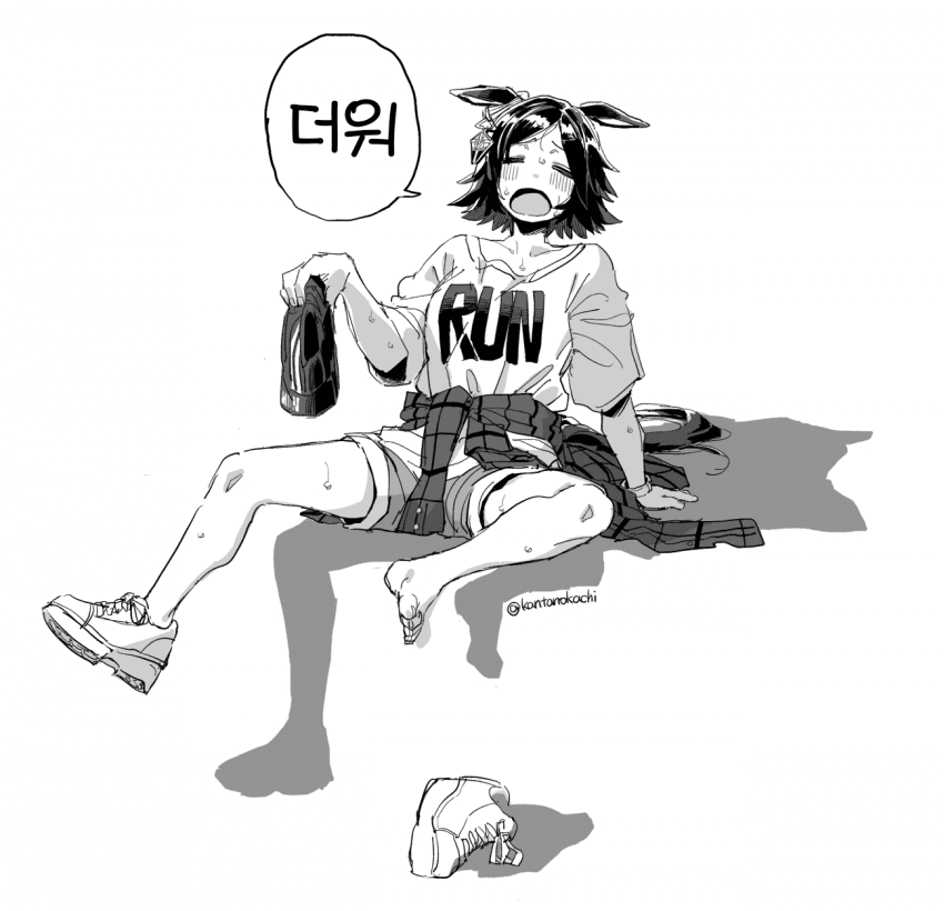 [おかち]더워~