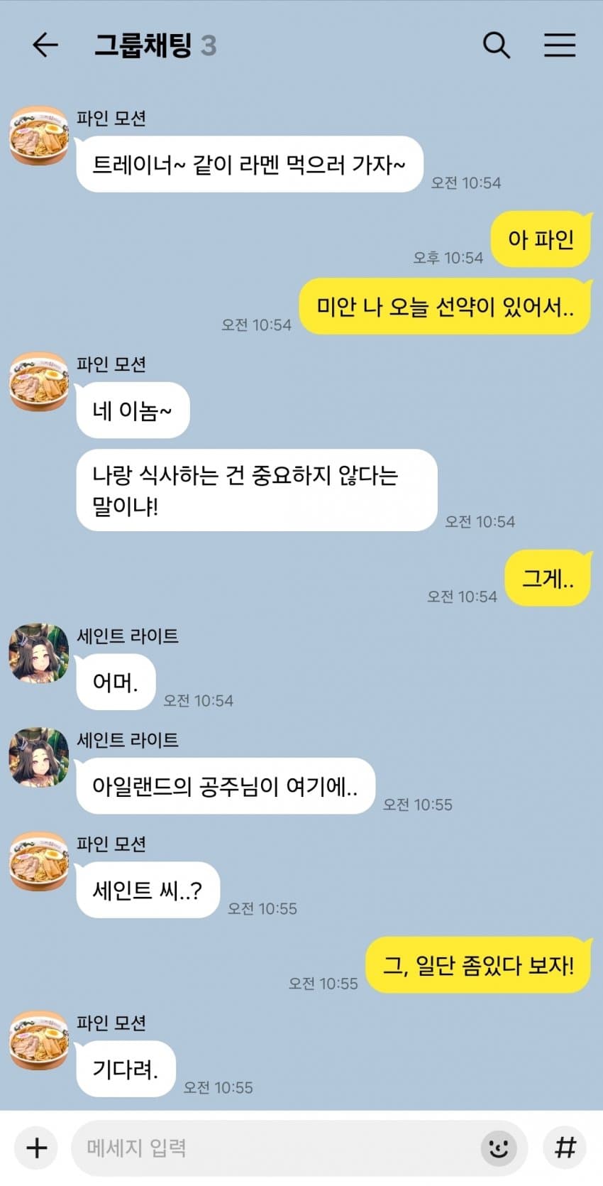 오해해버린 파인