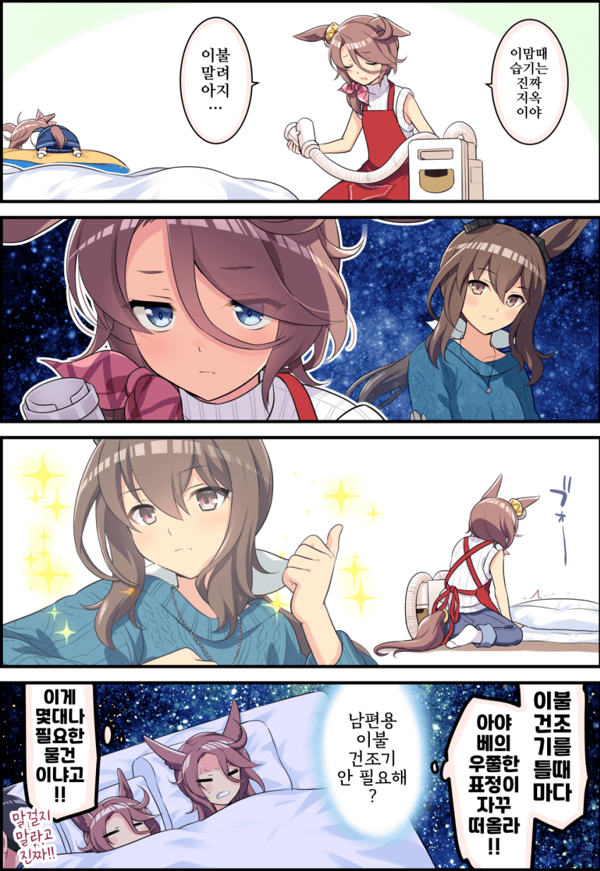 [オダワラハコネ]보라고...내가 준 이불건조기
