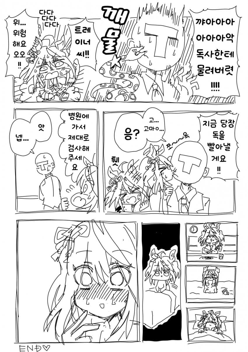 [あさび] 응급처치