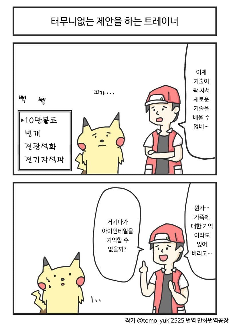 디시 다이스 스레) 카츠라기 에이스의 말켓몬 THE LAST 2
