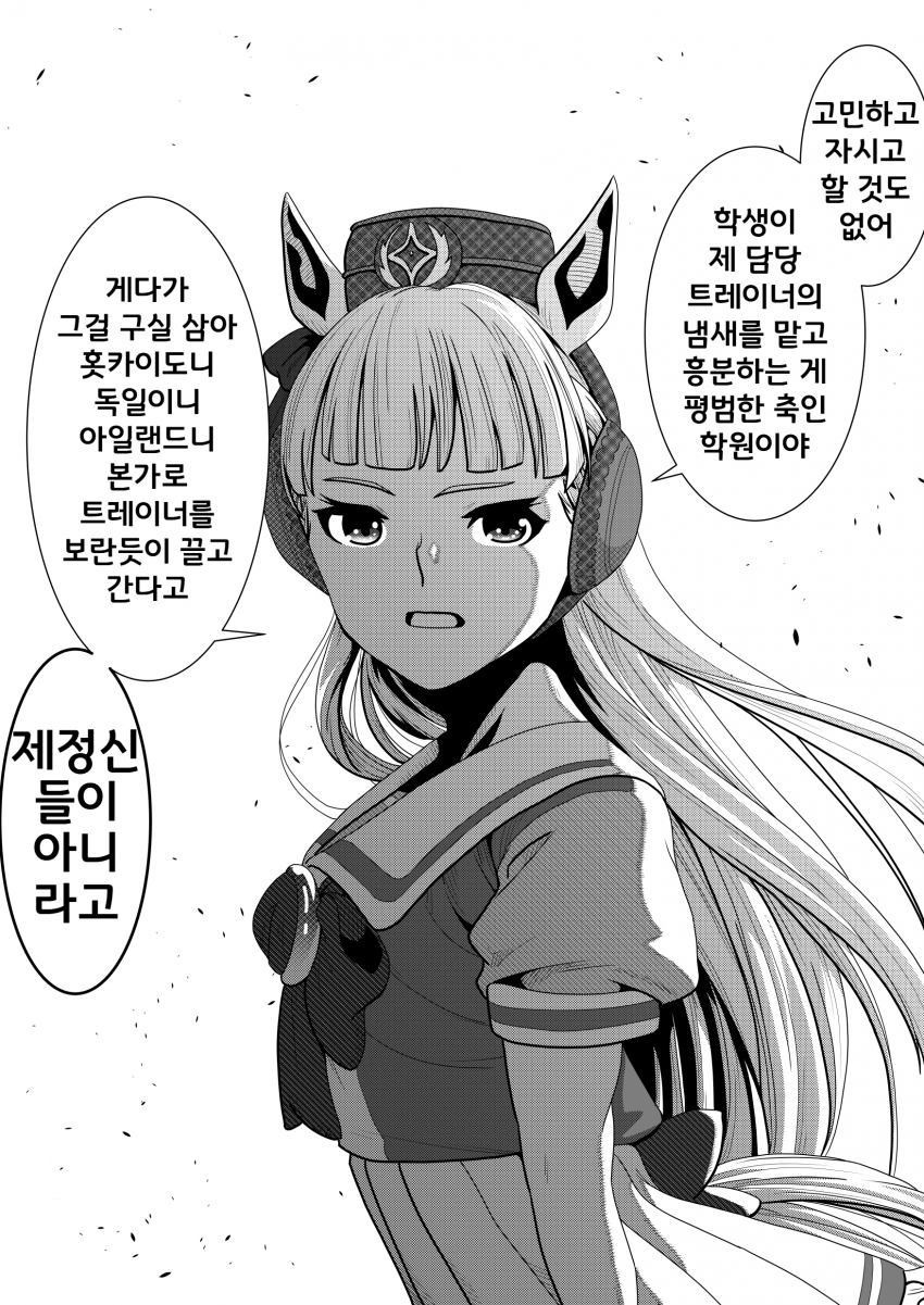 [m.j.]※트레센 학원의 공식 입장과는 무관합니다