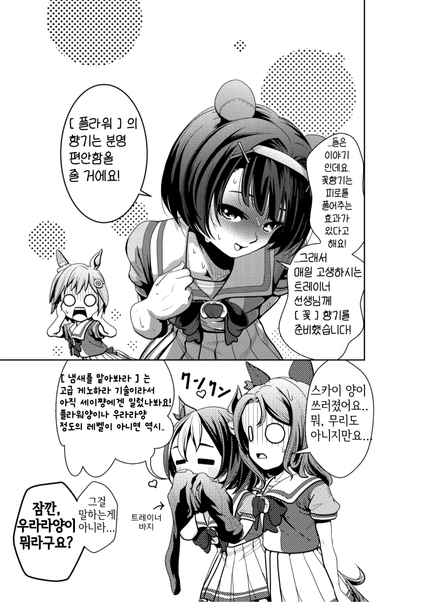 [M.J] 세이쨩 머리속을 휘젓는 꽃향기...