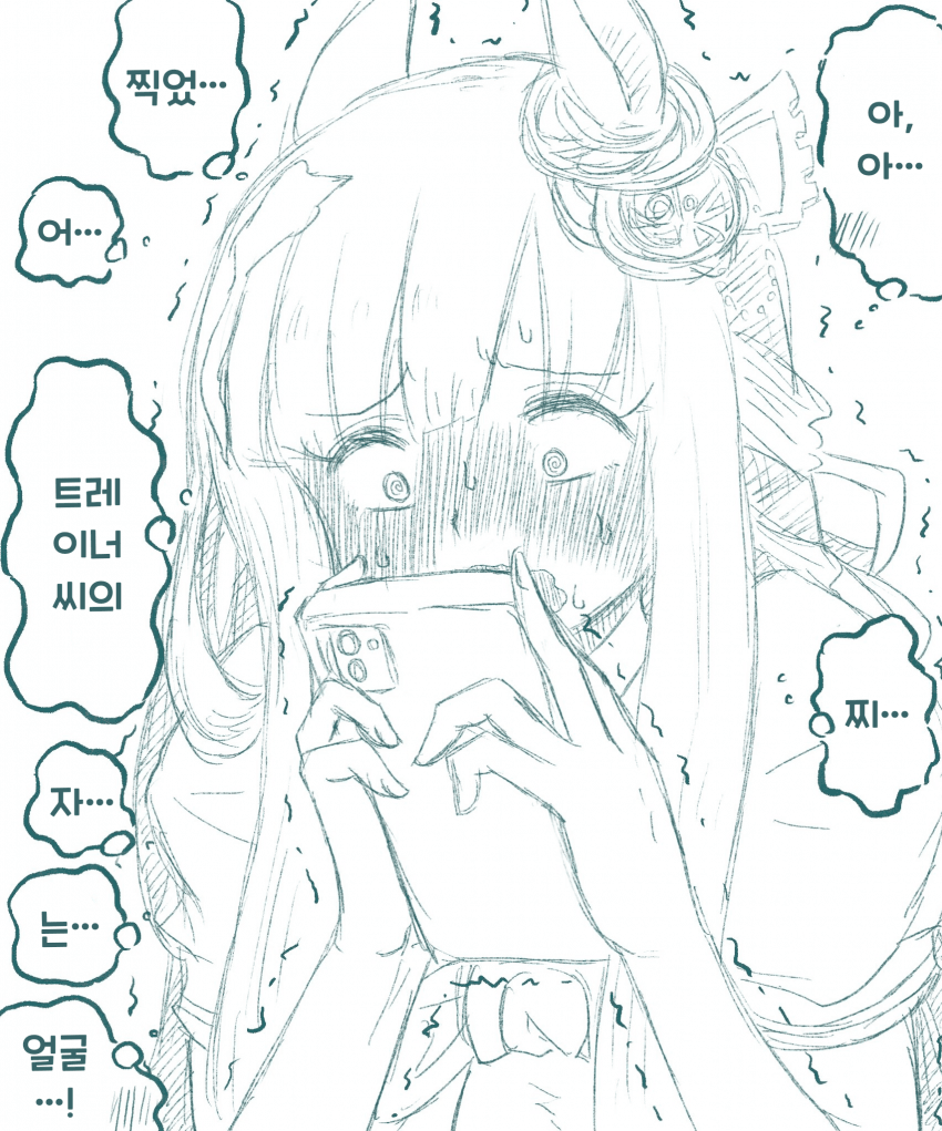 [絵虎] 트레이너를 도촬한 크로노 제네시스