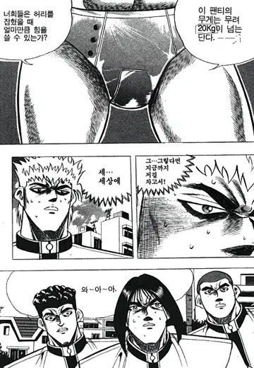 무분별한 뾰이를 막기 위해 강철팬티를 준비한 트레이너