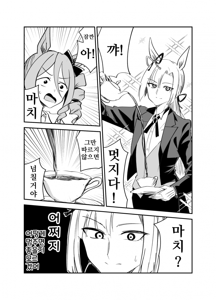 [すだち]높이서 따라본 마치