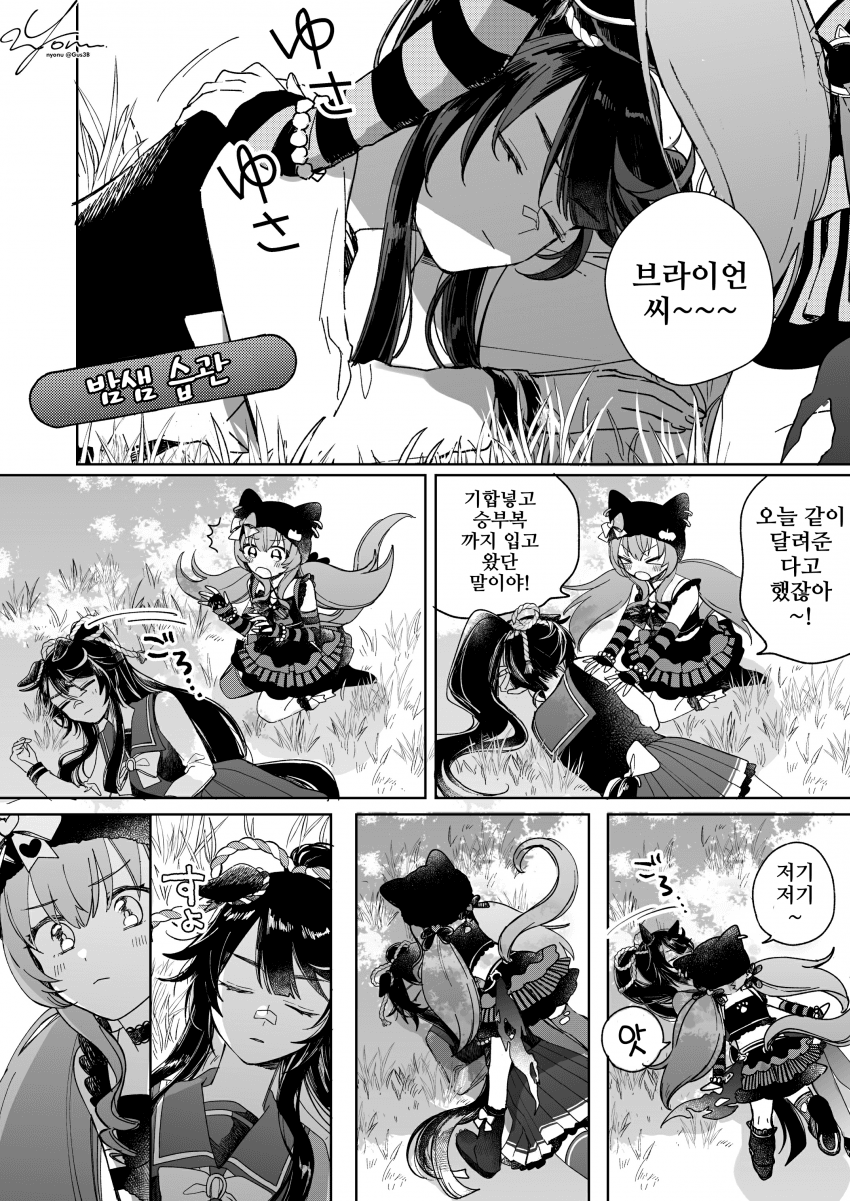 [よぬりめ]뒹굴뒹굴 마야브라