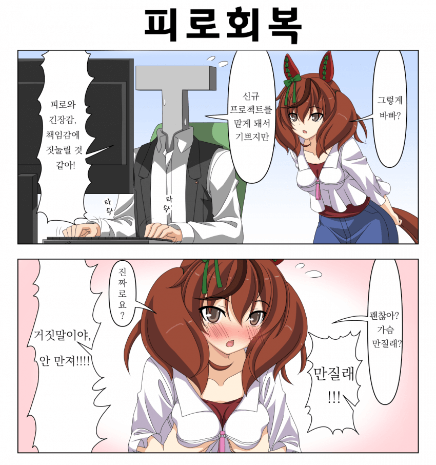 [喇叭] 네이처씨와 새로운 프로젝트