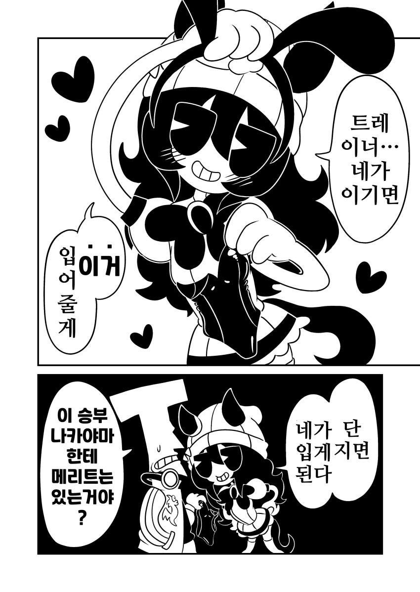 [漫画家]바니