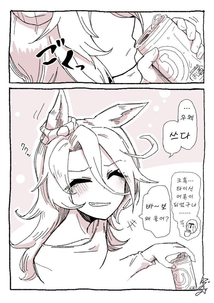 ぼぶ) 나리타 타이신(20세)
