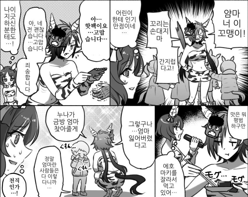 은근히 애 돌보는 일이 적성에 맞는 샤커 괴문서 마렵네
