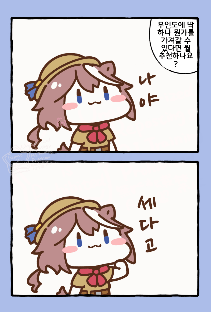 [しらほし]서바이벌/