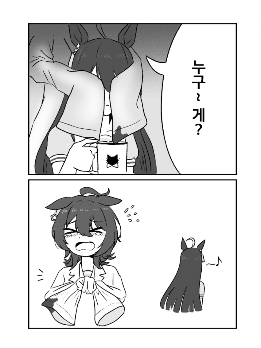 만화) 누구게