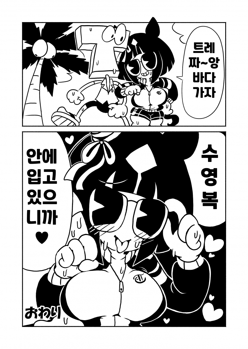 [漫画家]수영복으로 무인도