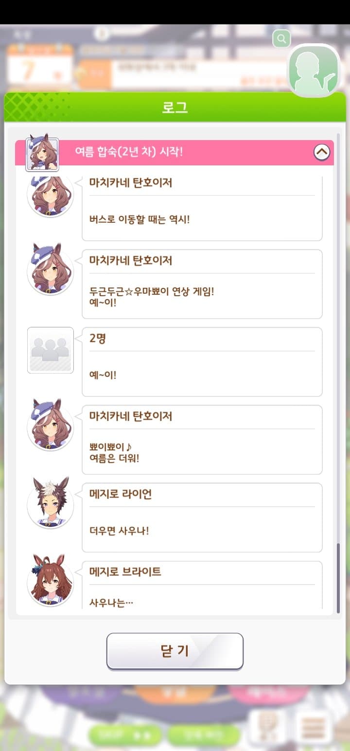 [괴문서] 중앙 트레센의 풍기문란이 도를 넘었음다!