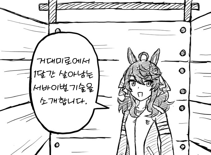 [R.ryunenensis]포기한 데어링택트