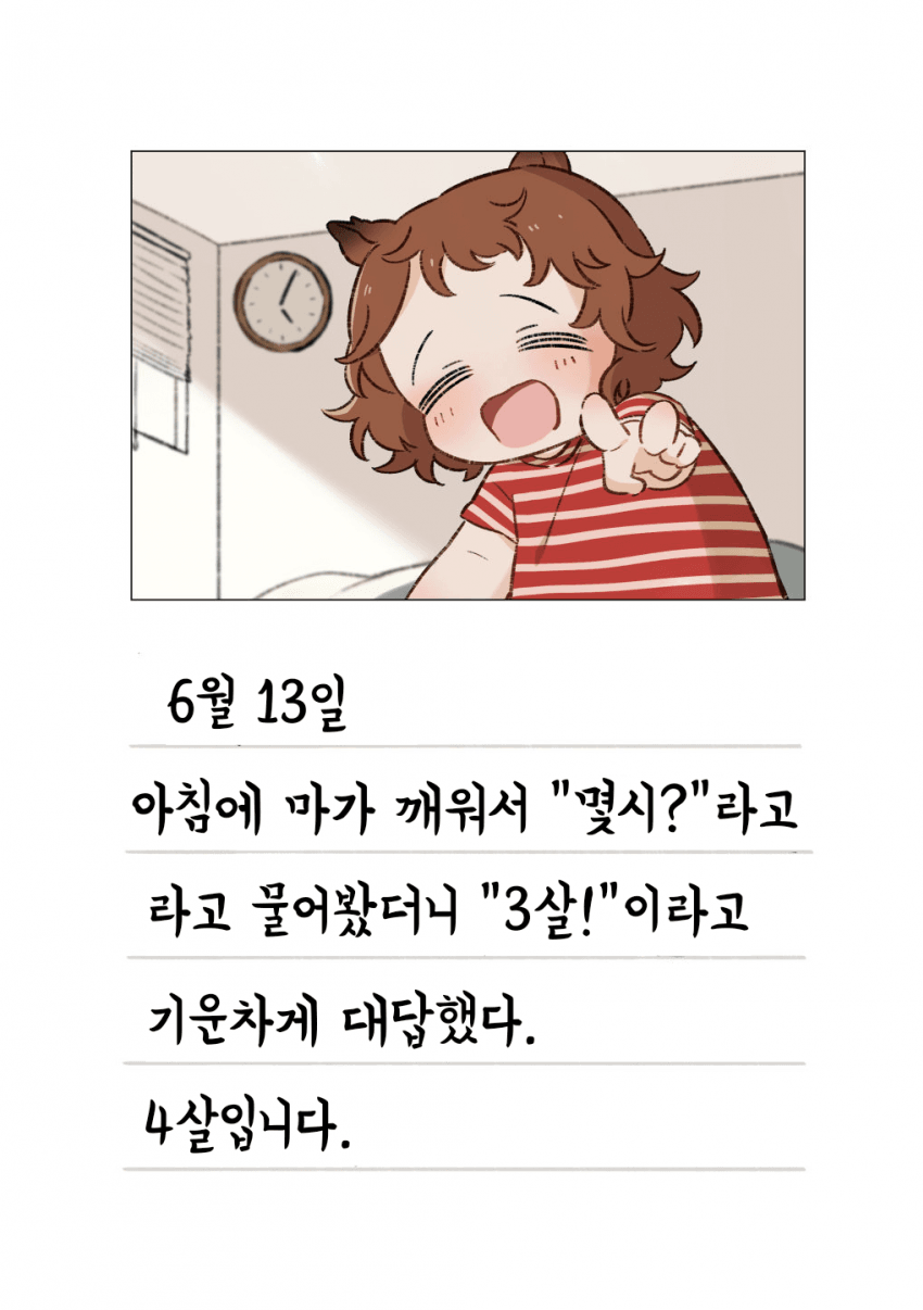 [猫鈴杏]마짱 육아 일기