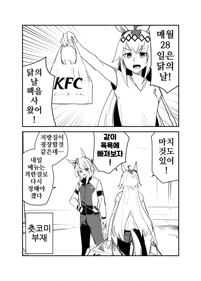 [すだち]육욕에 빠져버린 오구리와 마치