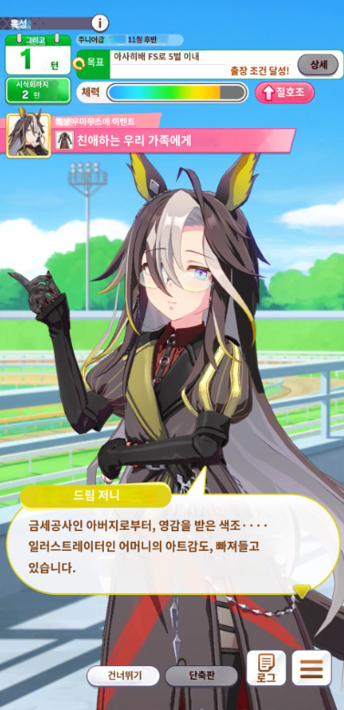 [괴문서] 저니올페 부모님, 고루시 부모님 이야기