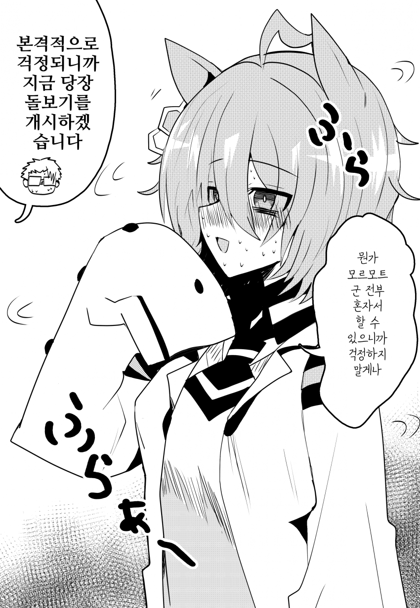 [しょてとび]더위 때문에 언동이 이상해진 타키온